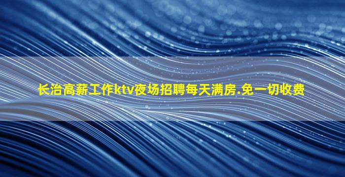 包头酒吧招聘
